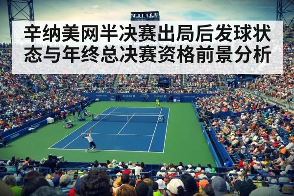 tennis stadium night match